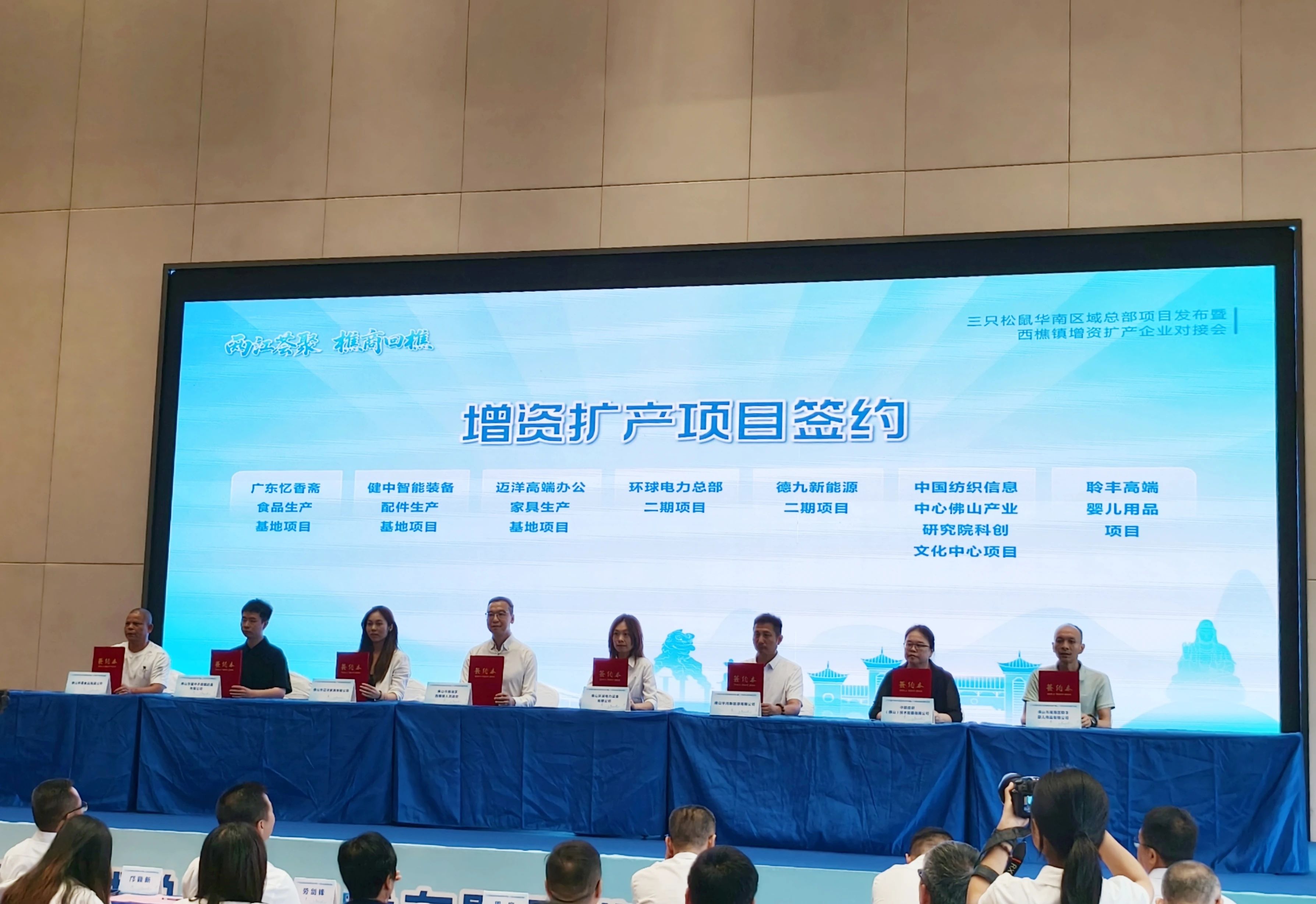 佛山南海健中不锈钢的智能装备配件生产基地项目增资扩产顺利签约